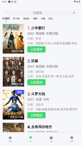 热剧猫app纯净版截图1