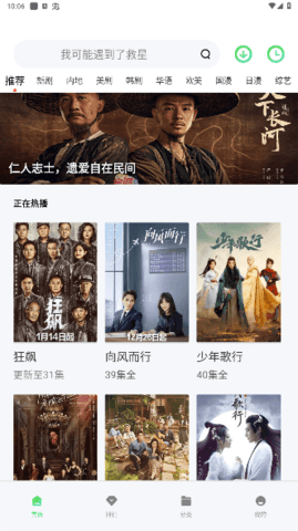 热剧猫app纯净版截图2