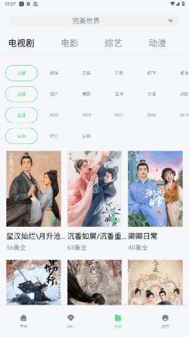 热剧猫app纯净版截图3