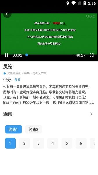 渔鱼影视截图3