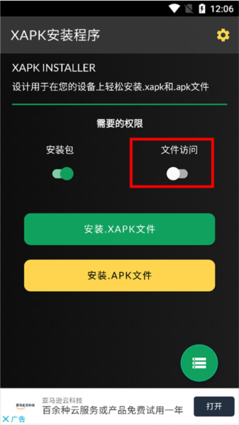 XAPK Installer手机版