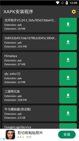 XAPK Installer手机版
