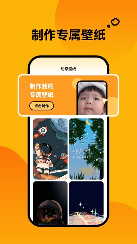 轻松壁纸app截图2