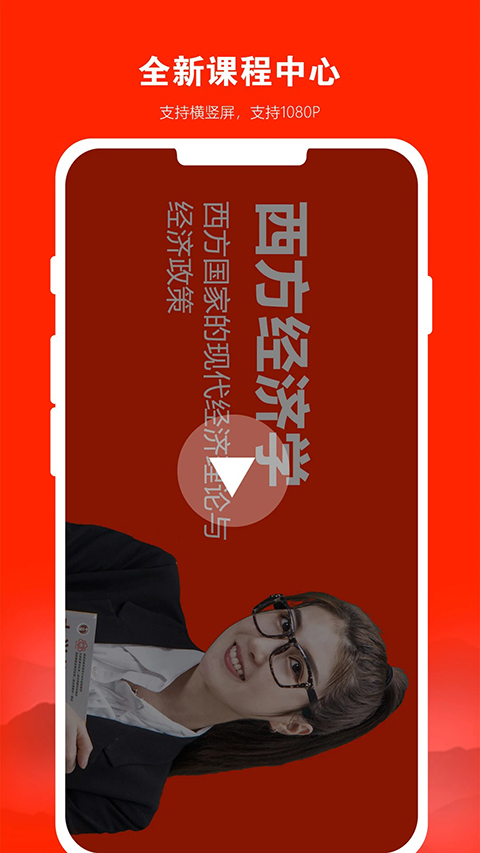 168网校app截图2
