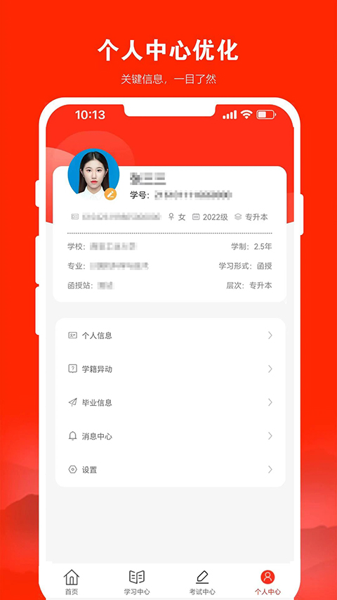 168网校app截图3