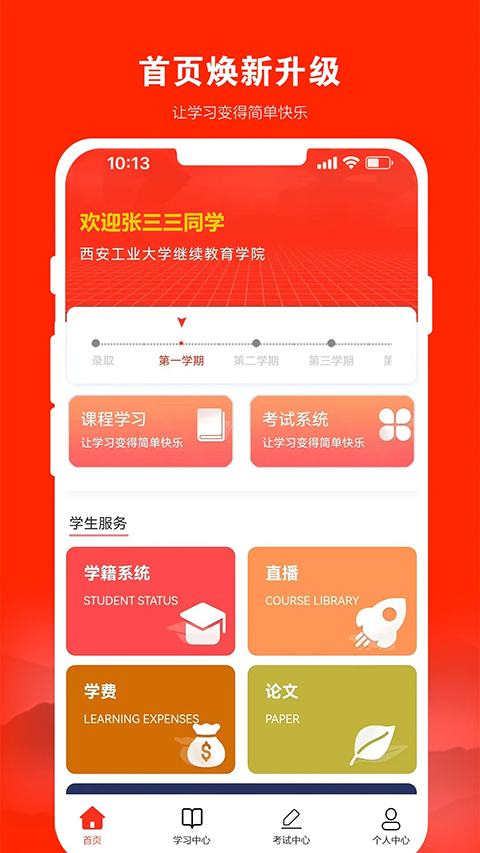 168网校app截图4