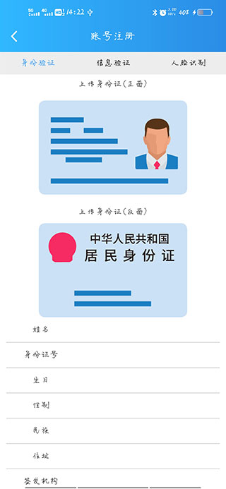 爱服务兵端app截图5