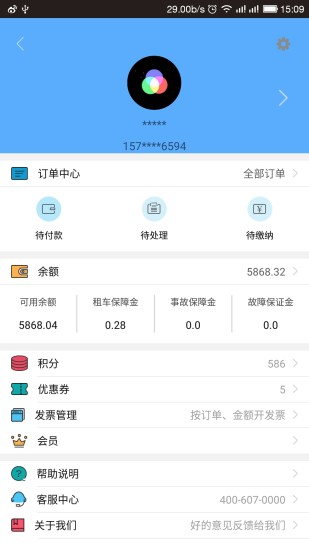 汽车共享APP截图2