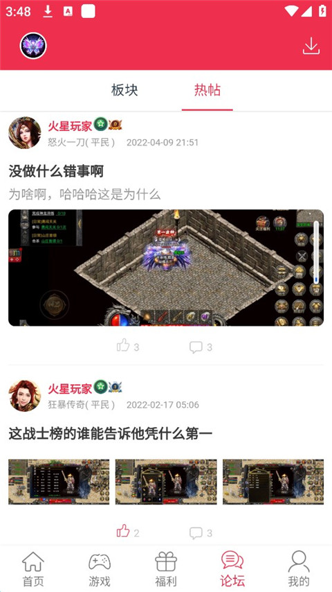 9377手游平台app截图5