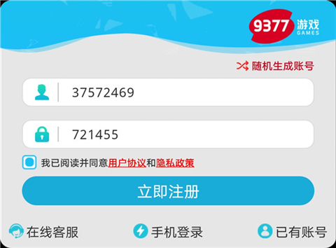 9377手游平台app
