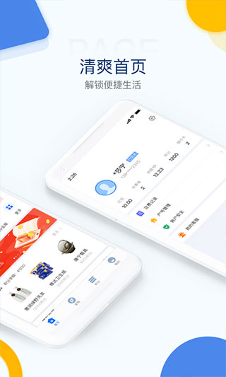 国家电网电e宝截图1