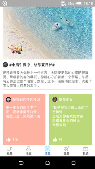 我的济宁截图3