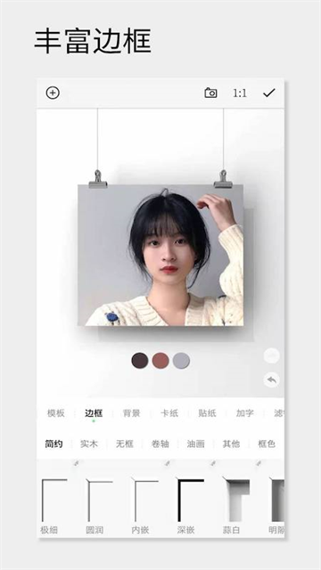 一幅相框截图2