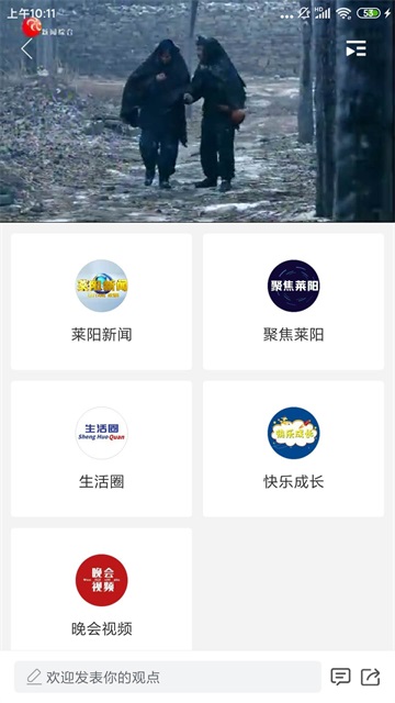 爱莱阳最新版截图3
