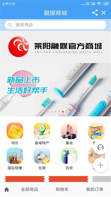 爱莱阳最新版截图4