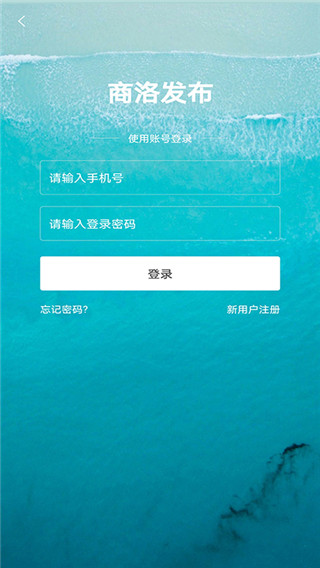 商洛发布app最新版截图3