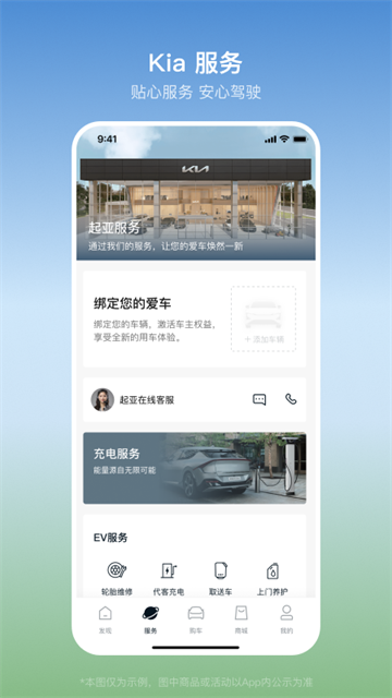 起亚Kia截图2