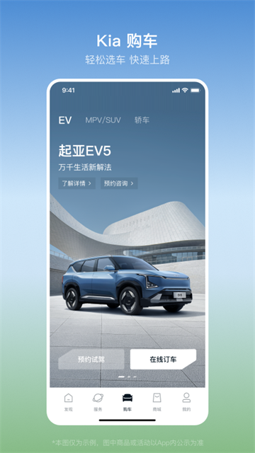 起亚Kia截图4