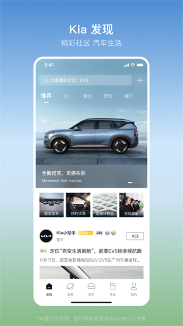 起亚Kia截图5