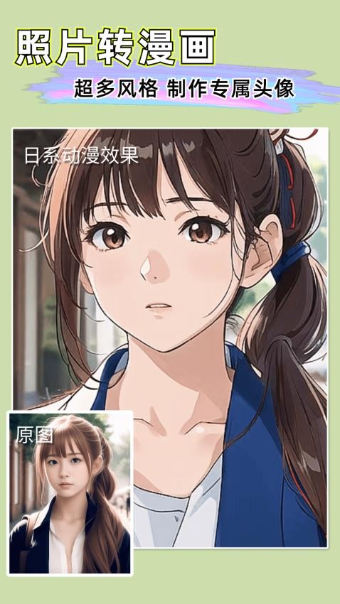 扩图免费版安卓截图3