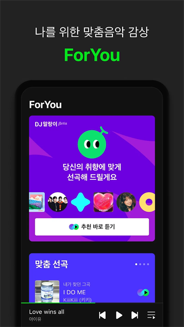 韩国melon音乐平台截图5