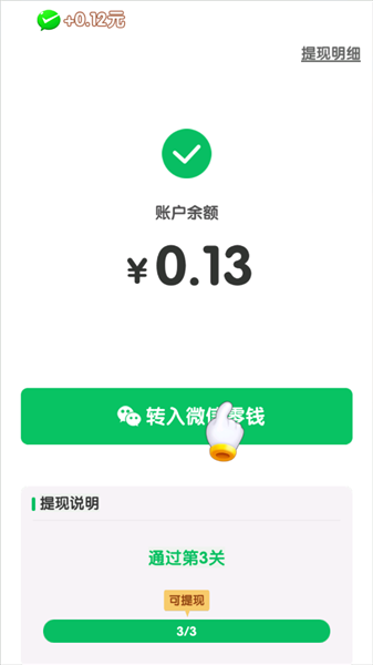 我才是大聪明赚钱小游戏