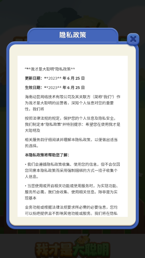 我才是大聪明赚钱小游戏截图2