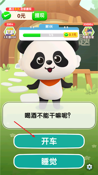 我才是大聪明赚钱小游戏