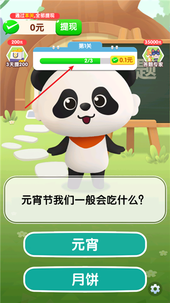 我才是大聪明赚钱小游戏