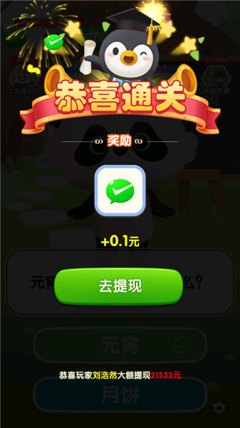 我才是大聪明赚钱小游戏