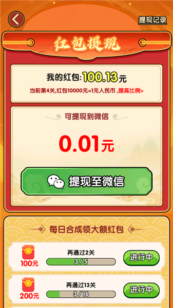 我才是大聪明赚钱小游戏
