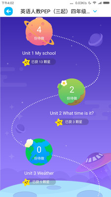 畅言作业小学APP截图4