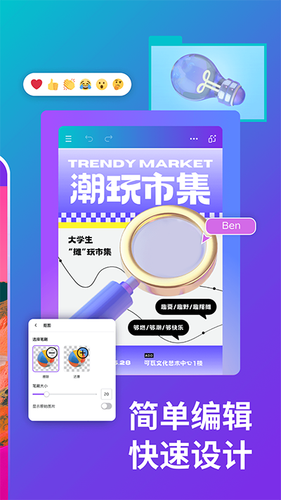 Canva可画截图3