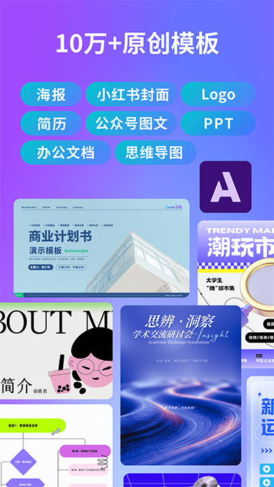 Canva可画截图4