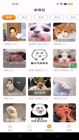 键盘皮肤大全app截图1