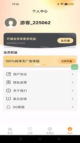 键盘皮肤大全app截图3