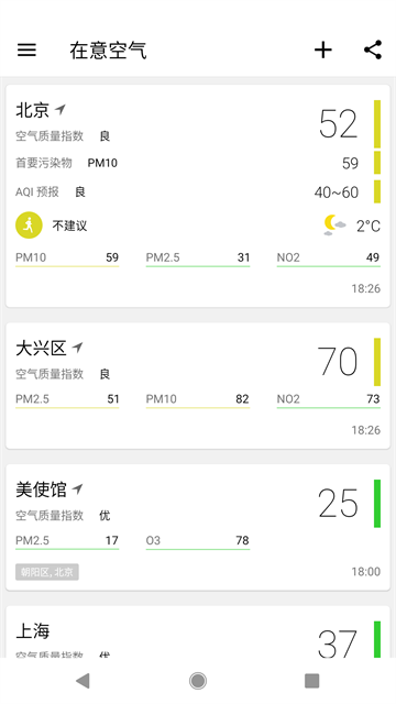 在意空气截图5