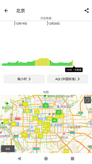 在意空气截图3