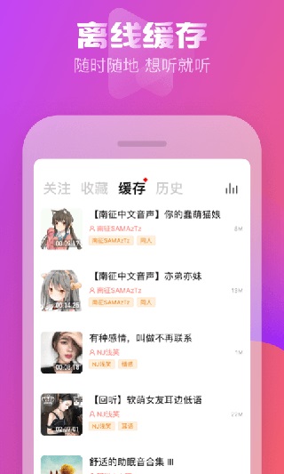 耳萌app截图3
