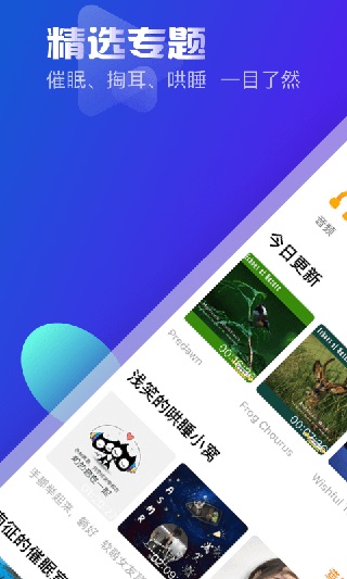 耳萌app截图2