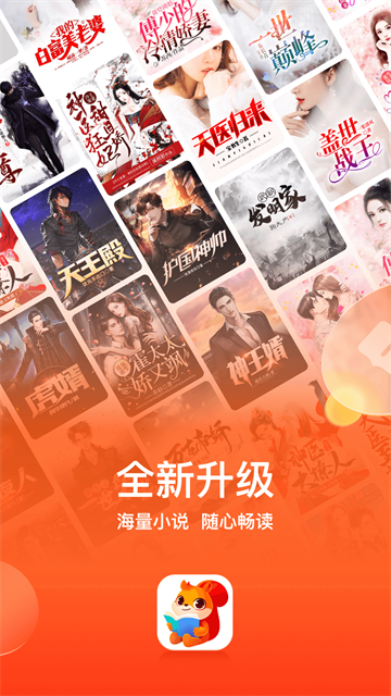 点众小说截图3