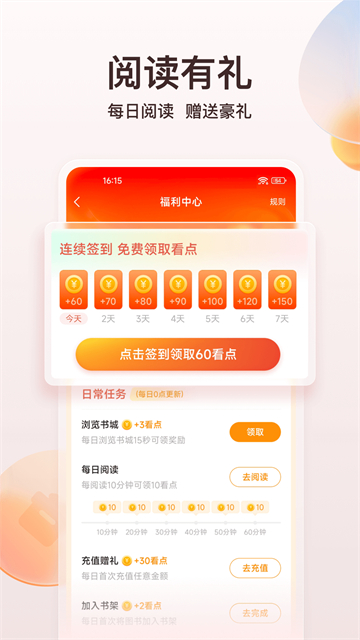 点众小说截图4