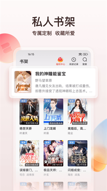点众小说截图5