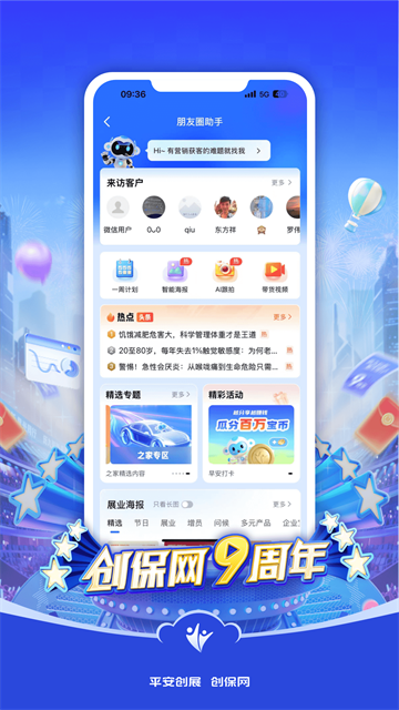 创保网截图1