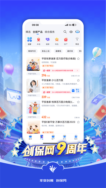 创保网截图2