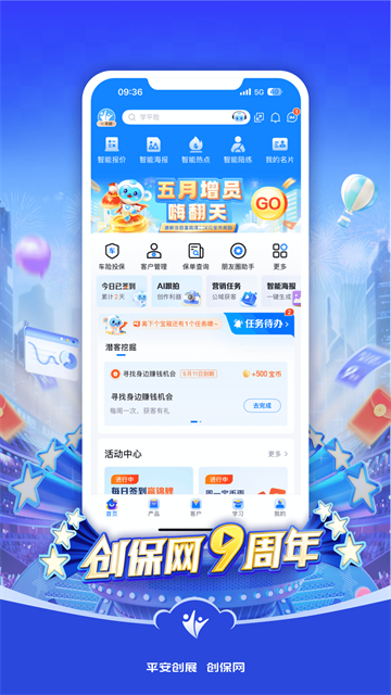 创保网截图5