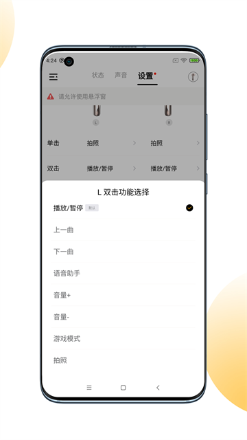 QCY最新版截图4