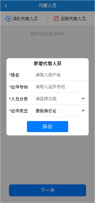 湖北税务app截图4