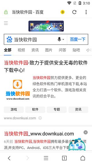 荟萃浏览器截图2