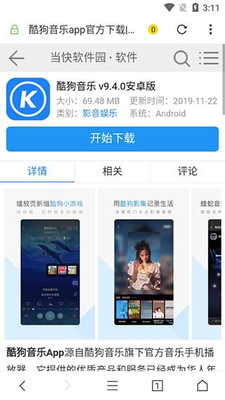 荟萃浏览器截图3
